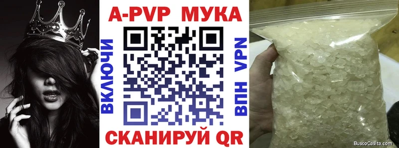 А ПВП Crystall  Клин 