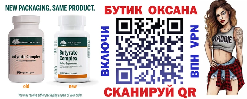 Бутират бутандиол  Клин 
