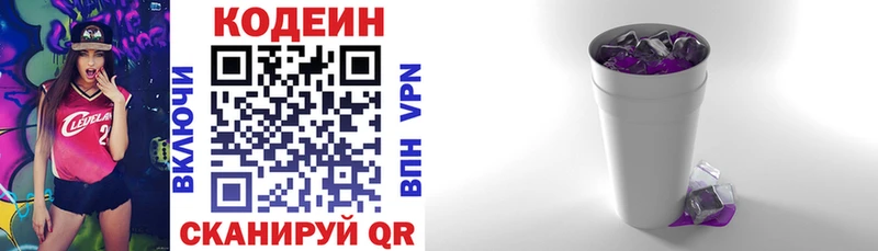 OMG ссылки  Клин  Codein напиток Lean (лин) 