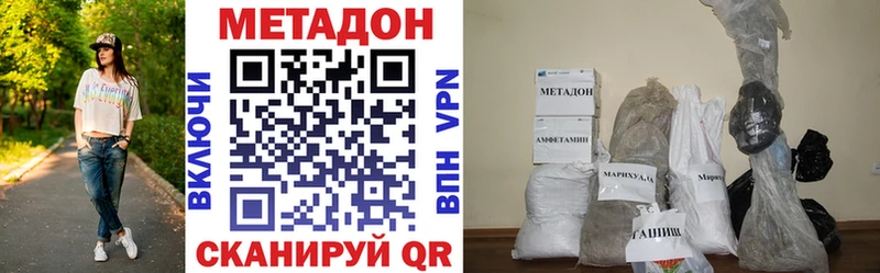 МЕТАДОН белоснежный Клин